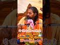 अनमोल पंक्तियां सद्गुरु परमहंस स्वामी आगमानंद जी महाराज ytshort viral bhajan ...