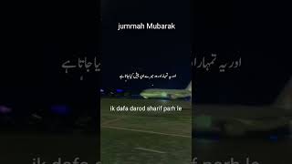 darood sharif ki fazilat#allah #jummamubarak #islamicshortvideo