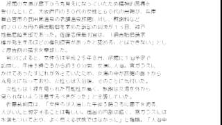 「女湯丸見えで精神的苦痛を受けた」武田尾温泉を利用した親娘の訴え棄却