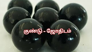 குண்டு  ( உடல் எடையும் ஜோதிடமும்)