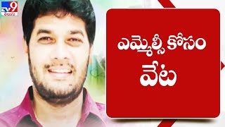 Driver Subramanyam Case :Police searching for YCP MLC Anantha Babu  - TV9