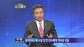 올림픽 선수단장이 얘기하는 선수단의 숨은 이야기.박종진의 쾌도난마 E152