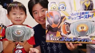 ちょっと不気味w DXゴーストドライバー 仮面ライダーゴースト