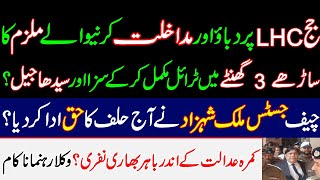 CJ LHC Malik Shahzad sentenced of the accused who pressurised Judge of LHC in one hearing?Imran Khan
