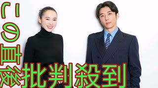 高橋一生＆飯豊まりえ結婚で「ジョジョ婚」話題　ドラマ『岸辺露伴』共演で驚きの声続々||日本代表