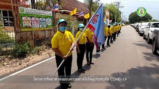 040563 ข่าวเทศบาลตำบลวัดโบสถ์ Watbot Municipality NEWS