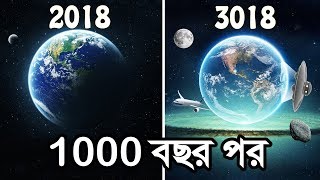 ১০০০ বছর পর কেমন হতে পারে পৃৃথিবী? | What Will Happen In 1000 Years From Now?