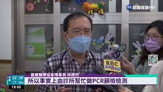 基層診所PCR 陳時中:已招300家耳鼻喉科｜華視新聞 20220503