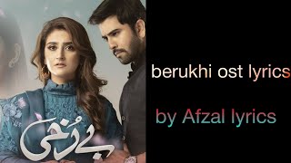 berukhi ost lyrics