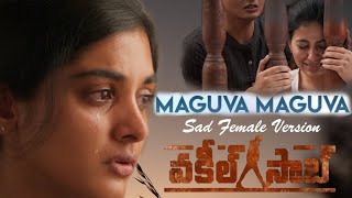 #VakeelSaab​ - Maguva Maguva Female (Version) Lyrical | Pawan Kalyan | Thaman S | Sriram Venu