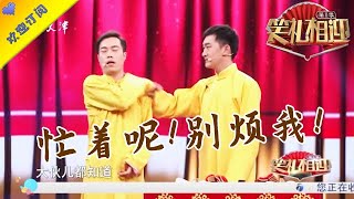 【笑禮相迎】相聲《非常搭檔》，孫弢陳旭瘋狂拌嘴展開快板比拼#搞笑#相聲#戲曲#曲藝