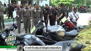 สระบุรี ยึดทรัพย์แก๊งแฝดทมิฬ | 14-06-61 | ข่าวเช้าไทยรัฐ