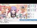 【プリコネ】　第5回　ラ杯＆無料10連の記録　15日目　現在獲得ジュエル5150　 200829