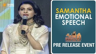 Samantha Emotional Speech | Majili Pre Release Event | Nagarjuna | Venkatesh | Naga Chaitanya