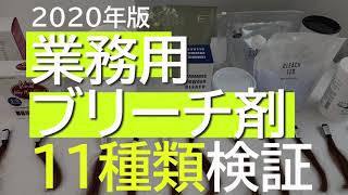 【20年版】業務用ブリーチ11種類を徹底検証！エドル、ミルボン アディクシー、ハホニコなど主要ブリーチをランキング化！