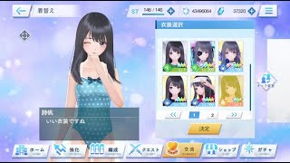 【ブルリフS】今更だけど、水着詩帆狙いでガチャる【BLUE REFLECTION SUN/燦】