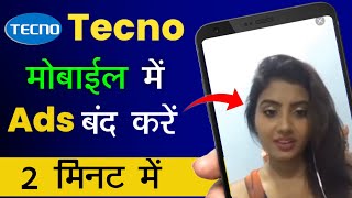 Tecno Mobile Me Ads Kaise Band Kare | How To Stop Ads In Tecno Mobile | How To Block Ads On Tecno