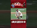 슈퍼스타 김도영 30번째 홈런 30 30클럽 8 15 광복절 축포 기아타이거즈 야구 김도영