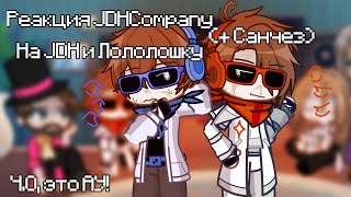 | Реакция JDHCompany (+Санчез) на JDH! | 1/? |