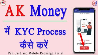 How to AK Money Me Kyc Kaise Karen | AK Money Pan Card Portal | AK Money Me Kyc Process | AK Money
