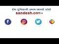 ahmedabad અમદાવાદના બાવળા apmcમાં હલ્લાબોલ sandesh news tv