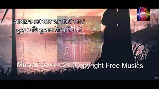 Ami Ki Tomay Khub Birokto Korci | Best Bangla Song | Emotional Song | Love Song | Copyright Free