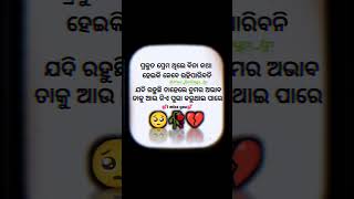 ପ୍ରକୁତ ପ୍ରେମ ଥିଲେ ବିନା କଥା #odia_status #love #lovesong