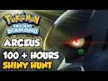 SHINY HUNTING ARCEUS (OVER ODDS 5,300+ Resets) - Pokemon Brilliant Diamond and Shining Pearl - LIVE