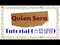 Quien Sera line dance(High Beginner)-TUTORIAL (스텝설명)