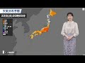 1月22日 水 の天気予報　西日本から関東は穏やかな晴天　北陸などで雨や雪