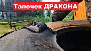 Первый блин КОМОМ! Учусь обдирать колеса. Запаска на Дракошу.