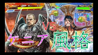 【三国志大戦】893試合目　群ケニアVS漢中王の風格