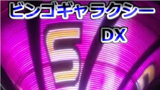 【メダルゲーム】ビンゴギャラクシーＤＸ【JAPAN ARCADE】