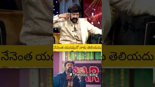 ఏవడైనా అంటే కొట్టడం #balayya #thedasingh #purijagannadh #talkshow