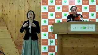 20191024 長野県知事会見