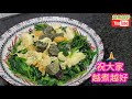 baby spinach with salted duck egg u0026 century egg🥬nutritious u0026 super delicious✅😋咸蛋皮蛋菠菜苗 高營養超好味