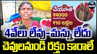 ఈ మహిళ మాట వింటే చెవులనుండి రక్తం కారాలే | Women Fires on CM Revanth Reddy | Galli Dimaak | Pension