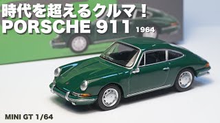 Early rare Porsche 911 models now available as miniatures! MINIGT's range is impressively extensive.