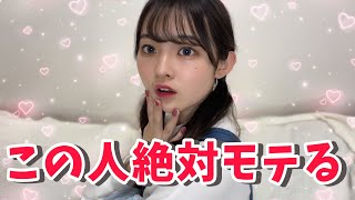 【男子必見】モテる人だけが共通でしてるコト　【8選】