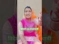 विदेशी महिला vs राजस्थानी महिला 😂 shortsviral garmisong funyvideo fun