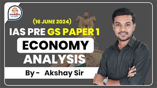 UPSC Prelims 2024 Question Paper Analysis | All Economy Questions | GS 1 | Yashodeep IAS