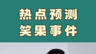 公考面试每日一题省考面试 结构化面试 事业单位