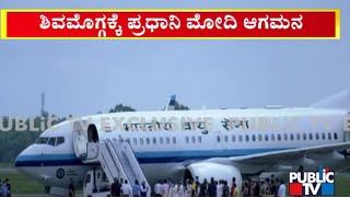 PM Modi Arrives In Shivamogga For Airport Inauguration | Public TV