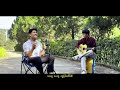 ကျွန်ုပ်ခေါ်ပါ၏ cover by david kaung