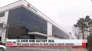 LG Chem wins deal to supply batteries for Audi plug-in hybrids   LG화학, 아우디와 전기차