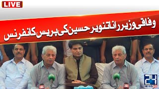 Federal Minister Rana Tanveer Hussain Press Conference | 24  News HD
