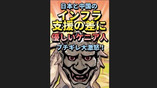 日本と中国のインフラ支援の差に優しいケニア人がブチギレ大激怒！#ずんだもん #海外の反応 #日本 #shorts