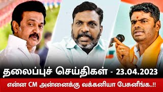 ரூ.30 ஆயிரம் கோடி சொத்து... திமுகவின் கள்ள மௌனம் ஏன்? பாஜக அட்டாக்!!