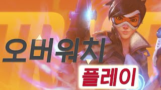 [오버워치] 내 총알은 왜 맞지 않는가 - YT애플