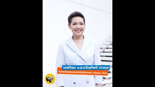 CountUp - เชฟป้อมนอกครัว คุยทุกเรื่องที่ไม่ใช่เรื่องในครัวกับเชฟป้อม